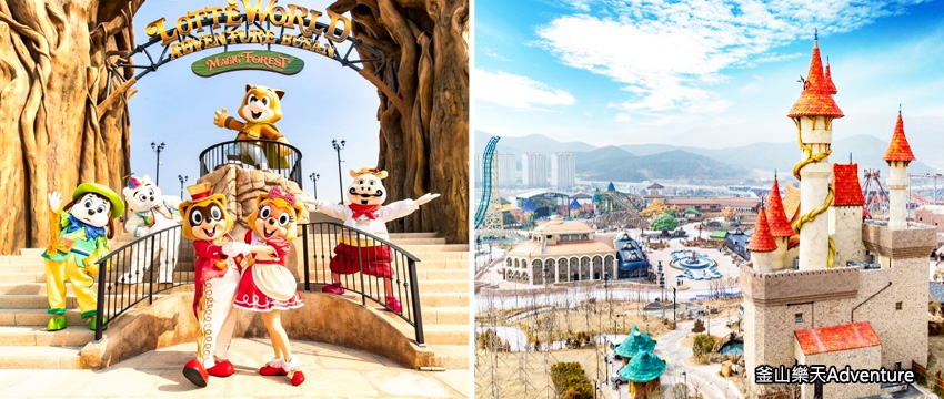 釜山樂天世界樂園Magic Forest